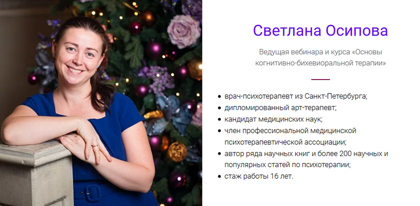 [Светлана Осипова] КПТ тревожно-фобических расстро_0.png